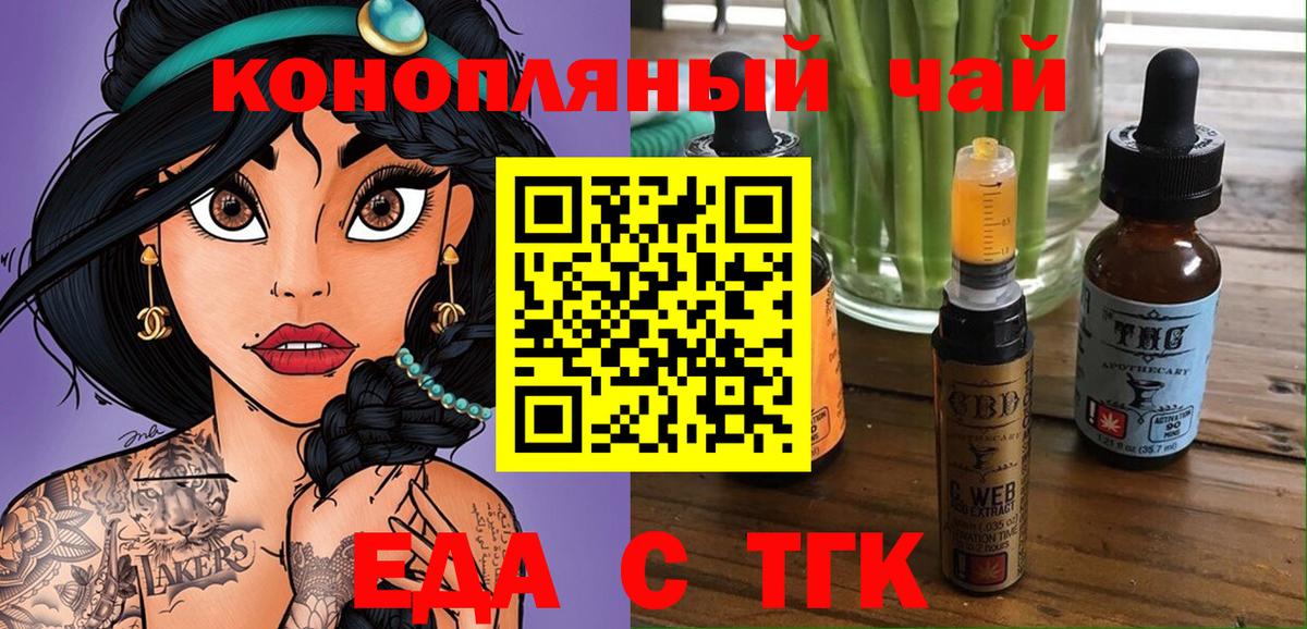Сосновоборск  Еда ТГК марихуана  Вход с VPN 