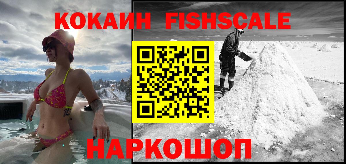 Cocaine Колумбийский  Вход с VPN  Кокаин  КОКАИН Columbia  Сосновоборск 