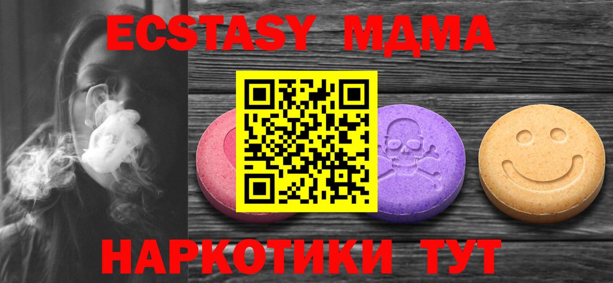 ЭКСТАЗИ Philipp Plein  Вход с VPN  Ecstasy  Сосновоборск  ЭКСТАЗИ Cube 