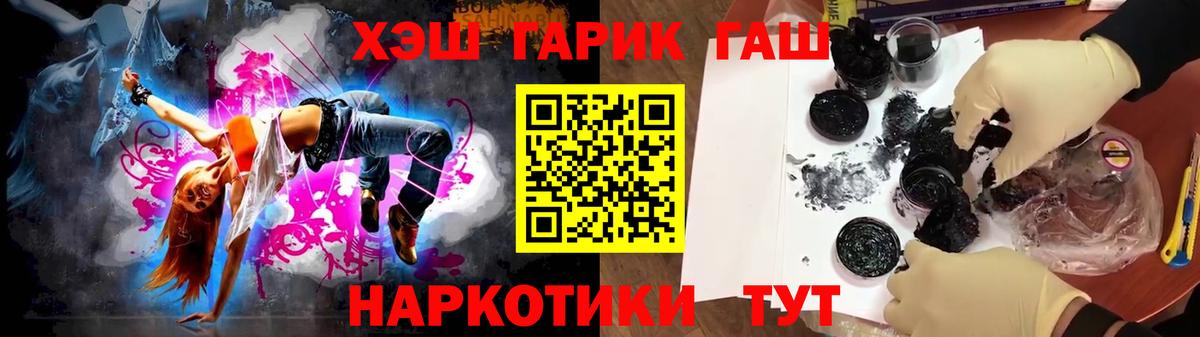 ГАШИШ Premium Сосновоборск