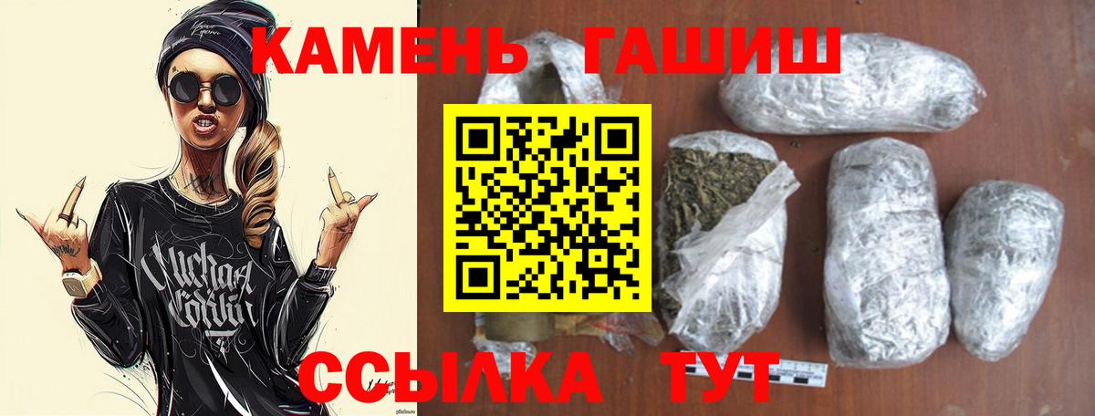 Сосновоборск  ГАШИШ  как найти закладки  ГАШИШ гарик  Вход с VPN 