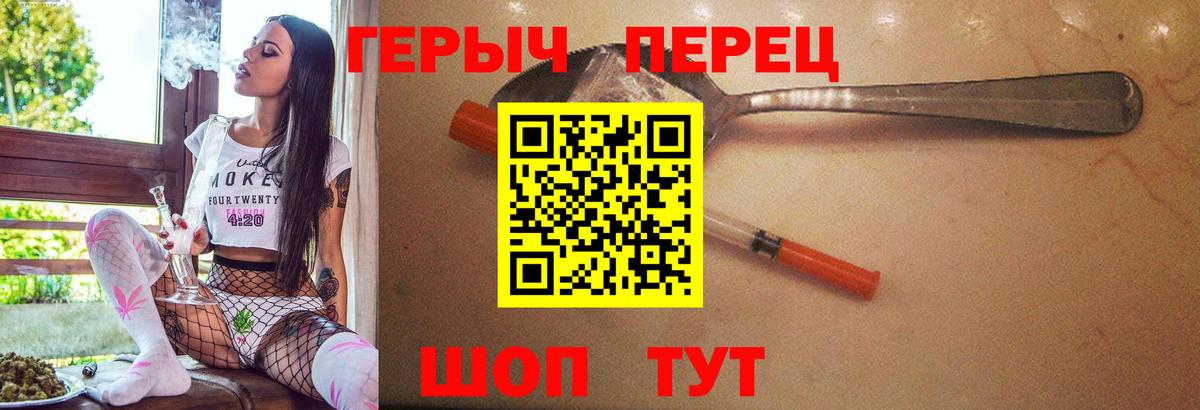 Сосновоборск  ГЕРОИН Heroin  Вход с VPN 