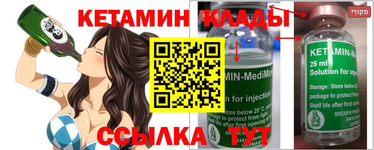 Сосновоборск  КЕТАМИН VHQ  КЕТАМИН VHQ  Вход с VPN 