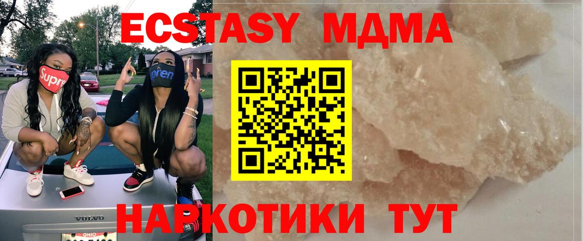 МДМА crystal Сосновоборск