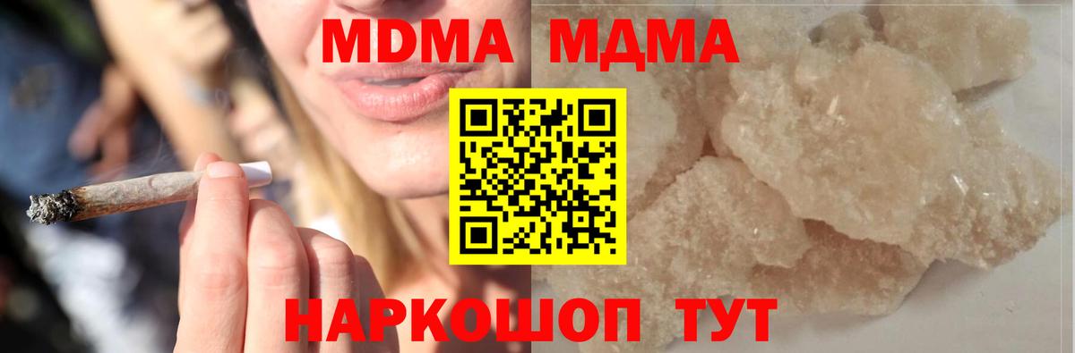 Сосновоборск  МДМА VHQ  МДМА crystal  Вход с VPN 
