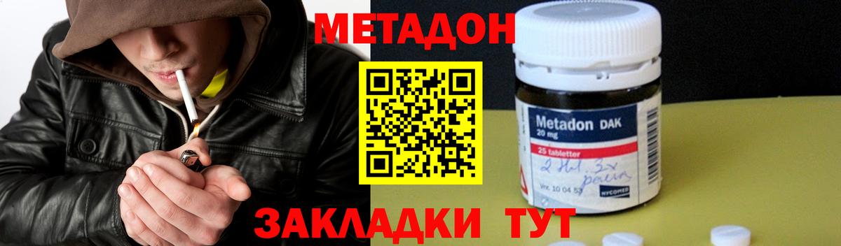 Метадон methadone  мега зеркало  Сосновоборск  Вход с VPN 
