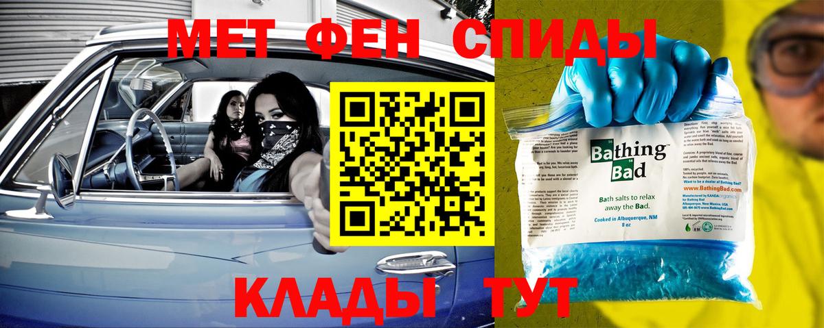 Сосновоборск  МЕТАМФЕТАМИН винт  Первитин  Вход с VPN 