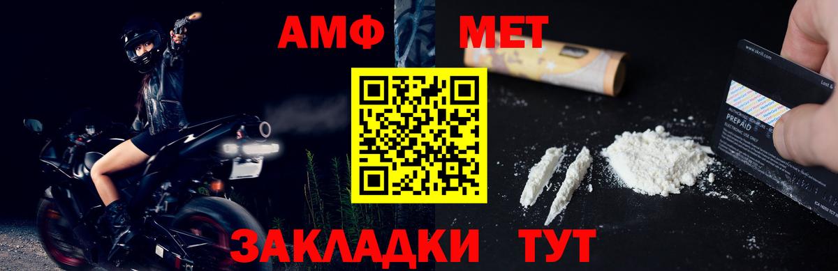МЕТАМФЕТАМИН Methamphetamine Сосновоборск