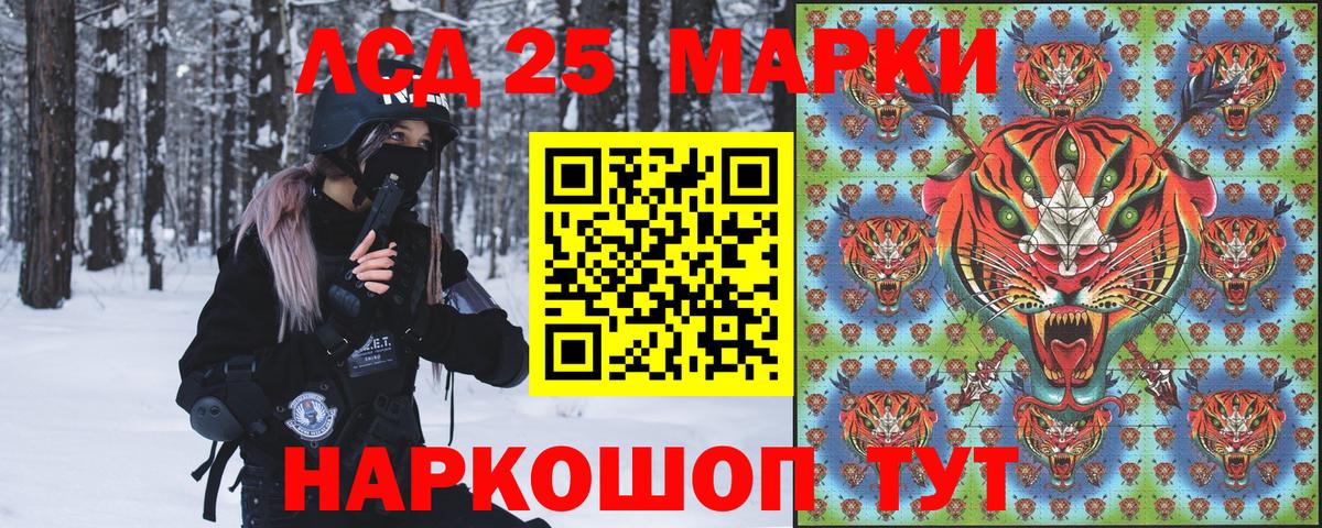 Марки 25I-NBOMe 1,8мг  Марки 25I-NBOMe 1,8мг  Сосновоборск  купить наркоту  Вход с VPN 