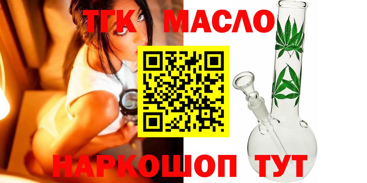 Сосновоборск  Дистиллят ТГК вейп с тгк  Дистиллят ТГК Wax  Вход с VPN 
